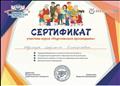 Сертификат участника курса "Родительское просвещение"